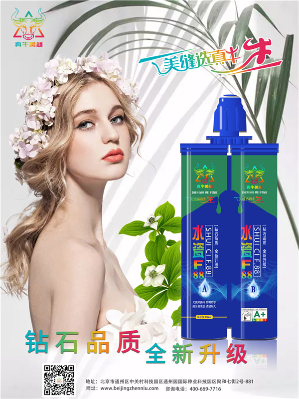 你凭什么能让消费者选择你家的美缝产品？