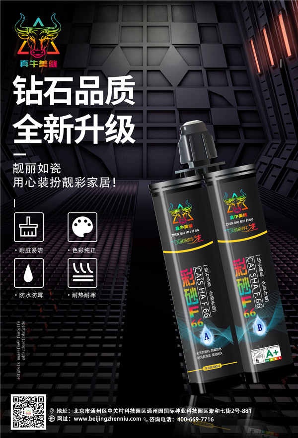 美缝施工，你不能不知道的九件事！
