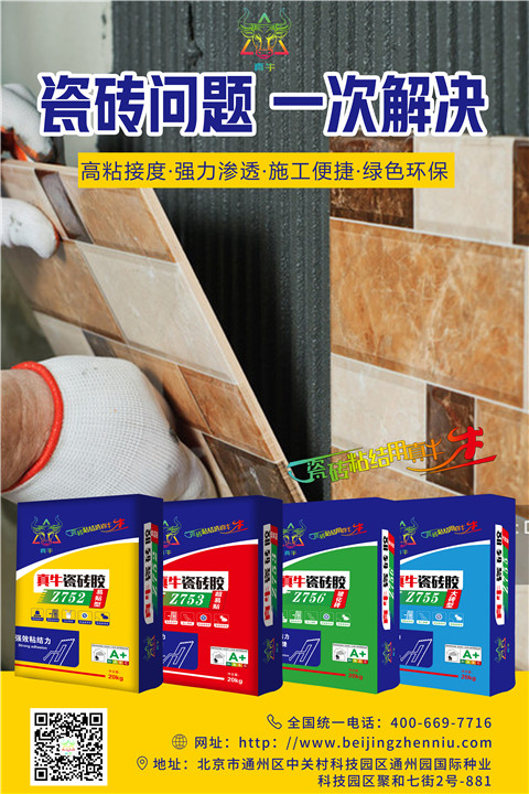 真牛瓷砖胶告诉你；瓷砖胶兑不兑水泥 