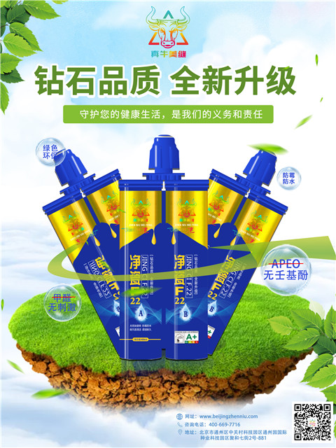 真牛美缝；专业人做专业事。