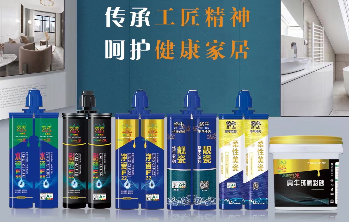 美缝剂颜色和瓷砖颜色如何正确搭配？