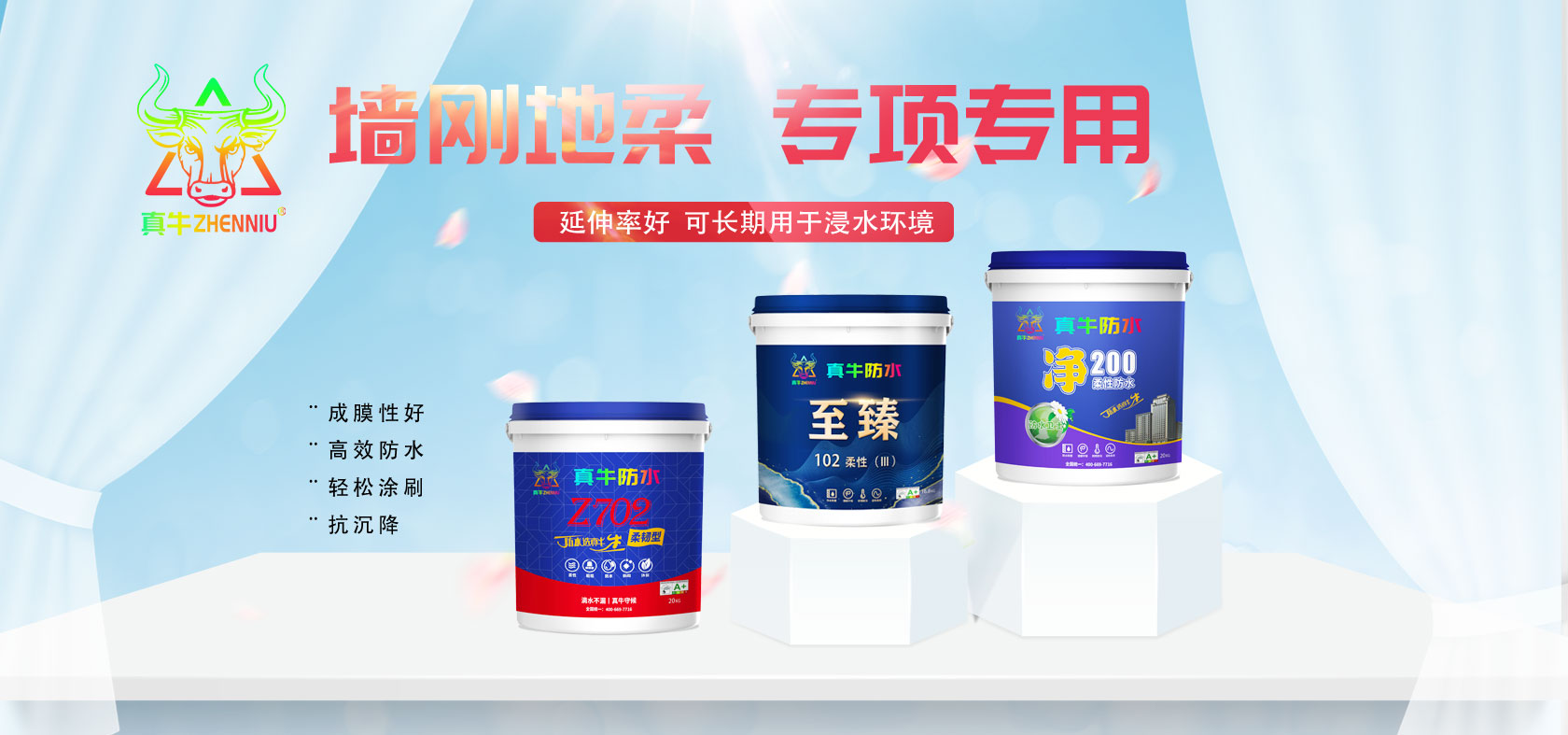 防水涂料还区分刚性、柔性？两者之间区别很大吗？