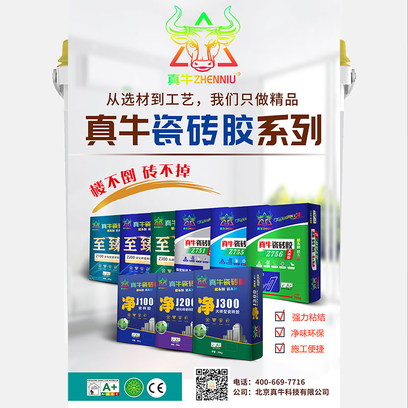 瓷砖胶使用时要注意什么?这些误区要知道!