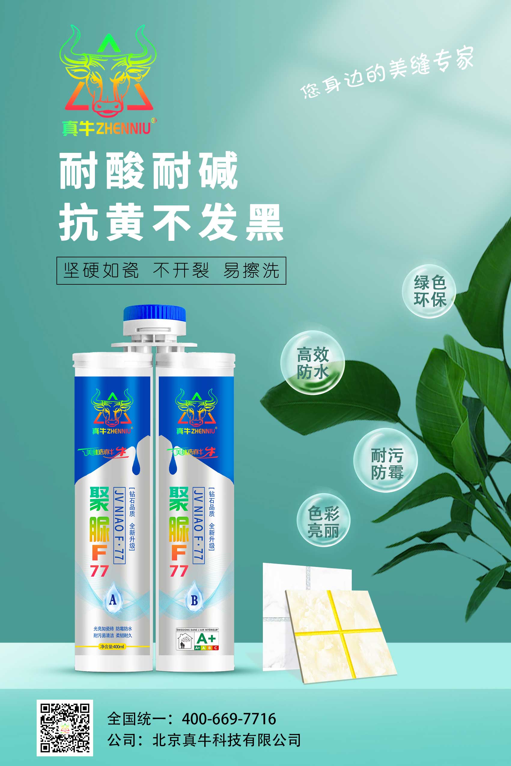聚脲美缝剂的优缺点是什么？还不懂的来看看